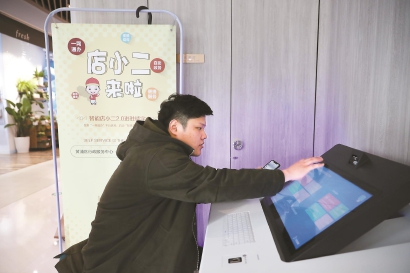 黄浦区升级“智慧政务”终端 企业不出商务楼就能办成事