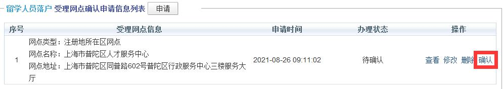 http://rsj.sh.gov.cn/cmsres/34/34cdc52ade104014b86860888aa0bf72/d1ffbd503c1315d70c476eaa75982cd5.png