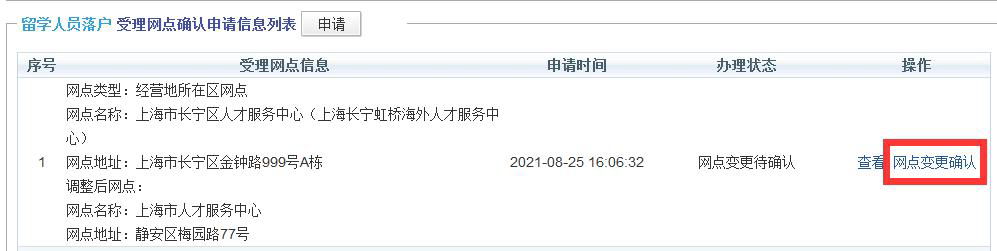 http://rsj.sh.gov.cn/cmsres/c6/c6a6bf23fa8b403d9b28a95a739ae710/8bdd43c0e02efad806a26750c97c6a4a.png