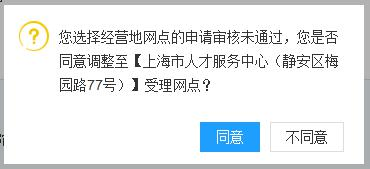 http://rsj.sh.gov.cn/cmsres/3b/3bb892f21f4a456e9b925ea16cfffa5b/9ff3d0293590863b082a2b6318d930f7.png