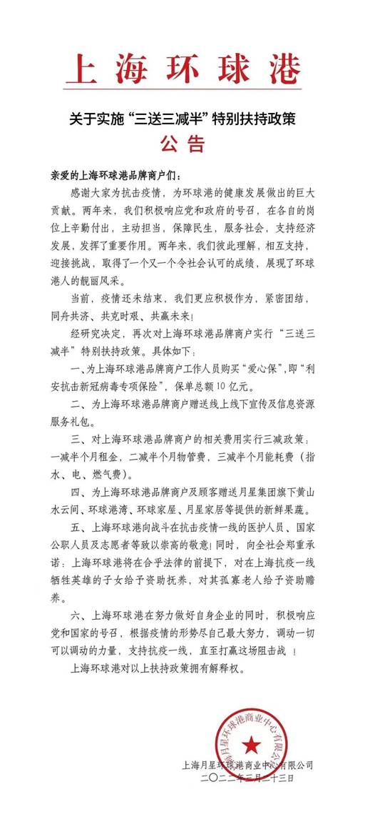 说明: C:\Users\asus\AppData\Local\Microsoft\Windows\INetCache\Content.Word\3-2月星集团2.jpg