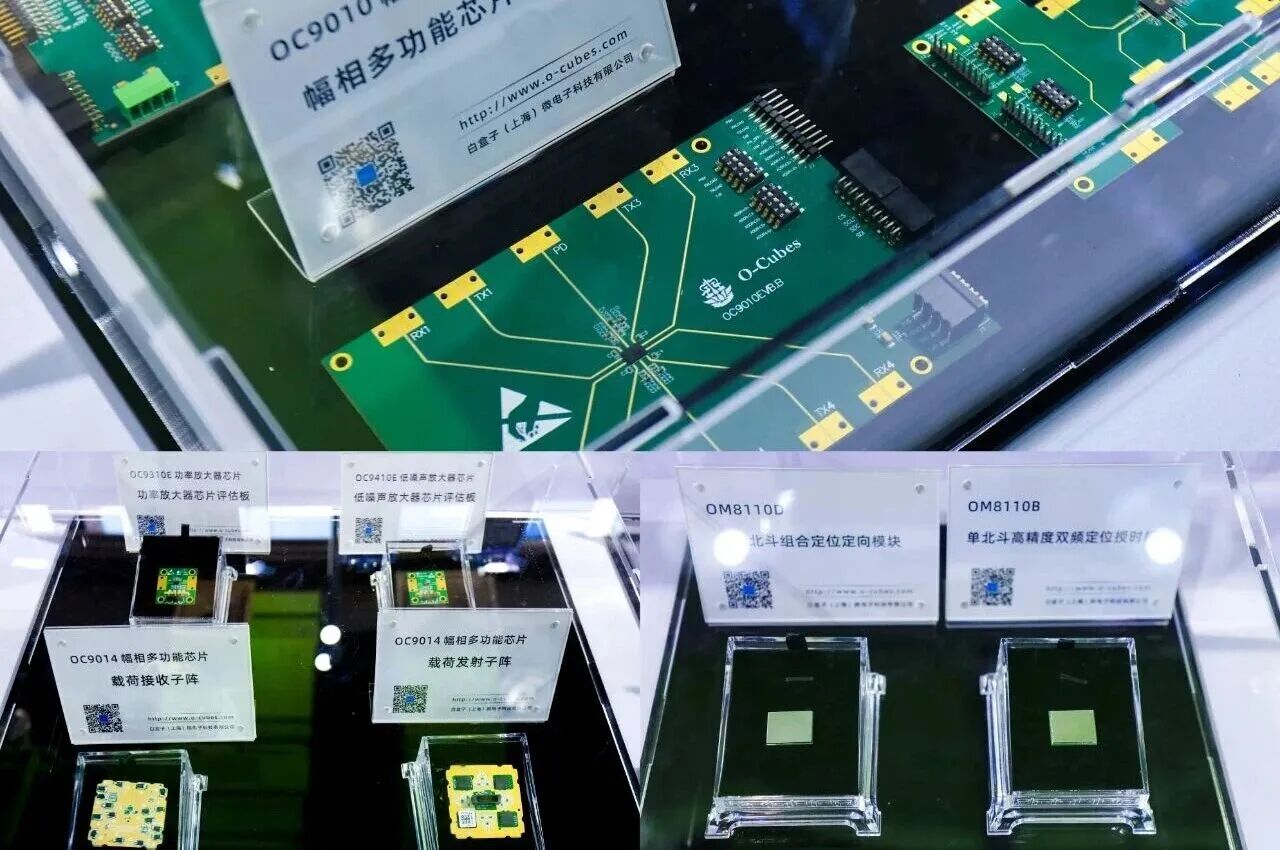 松江｜多款卫星通信芯片引领产业创新！松江企业亮相2025中国卫星应用大会_上海国际人才网
