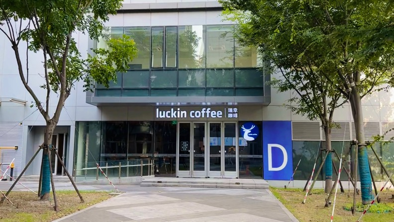 园区咖啡.png